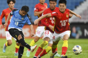 韓国メディア：ACLで大惨敗が続く中国サッカー、日本開催のE-1選手権にはU-23代表が出場