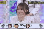 【乃木坂46】あの時のこと覚えてたのかな？日村さんに選ばれて嬉しそうな弓木奈於