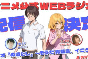【悲報】ぬきたし声優さん、放送前にいきなり結婚する