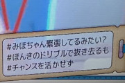 【日向坂46】憎いねケイマックス... 渡邉美穂への隠されたメッセージがこちら【ひなあい】