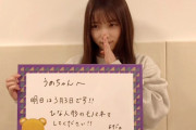 同期から無茶ぶりされがちな梅澤美波ちゃんｗｗｗ【乃木坂46】