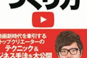 【大悲報】芸能人YouTuberの月収、あまりにも高すぎて一同涙が止まらない。