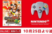 Switchオンラインで「バンジョーとカズーイの大冒険2」が配信！