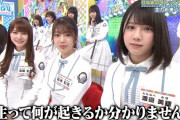【日向坂46】前回の妄想未来ヒストリー思い出せない
