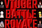 【Vtuber】バトロワええやん！