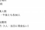 【悲報】JRさん、撮り鉄向けに「高額の有料撮影会」を行うも、影で上手く撮れなかったと怒られてしまうｗｗｗｗｗ