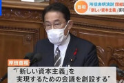 【所信表明】毎回韓国で話題となる所信表明『韓国の扱い』結果⇒「極めて」も外され、2か所の登場のみ
