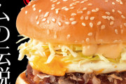 【画像】「ドムドムハンバーガー」とか言う謎のチェーン店wwywywywwywywywywywyywywywywywywwwywywyw
