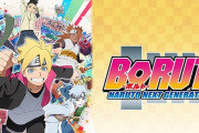 アニメ「BORUTO‐ボルト‐」2020年1月から狢強盗団編！新ビジュ公開！