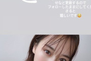 【乃木坂46】たまらんな…デコルテが美しすぎる…山下美月、インスタストーリーを更新！！！！！！