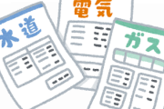 【悲報】1日から彼女と『同棲』始めた結果→電気代とガス代が“こんな”ヤバいことにｗｗｗｗｗｗｗｗ