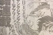 週刊ヤングジャンプ、怒涛の3連続打ち切り&移籍祭