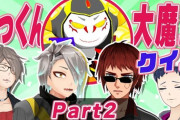 【VTuber】MZMのDMM案件が面白すぎたｗ『天才やろこの企画』