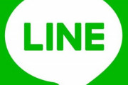 【朗報】ワイ、LINEとかいう謎のアプリを削除
