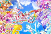 映画「プリキュアオールスターズF」BD予約開始！Blu-ray特装版＜キャンバスアートボード付＞には板岡錦描き下ろしキャンバスアートボードを封入