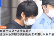 山上徹也「高卒です。41歳元派遣無職です。顔チー牛ブサイクうさおじです。」