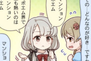 【デレステ】次回アタポン、なぎくぼの「なの・くらうん」は両日名古屋SoL披露か