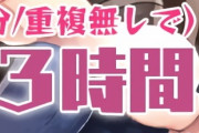 トータルで23時間の同人音声が発売開始