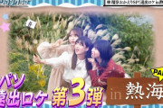 あやてぃーにまさかのハプニングｗｗｗ【乃木坂46】