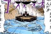 【ワンピース】鷹の目のミホークの船、ヤバすぎるｗｗｗｗｗｗｗｗｗ