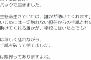 【悲報】いじめられっ子さん、卒業証書が「手紙」と共にゆうパックで届きブチ切れてビリビリに破く