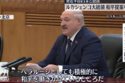 【悲報】ベラルーシのルカシェンコ大統領、プーチンと会談後に重篤状態に