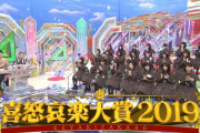 メンバーのほのぼの仲良しエピソード回！久々にトークメインとなった「けやかけ」喜怒哀楽大賞が好評【欅って、書けない？】