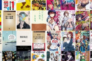 【セール】Kindleストア｢新潮社 最大40%ポイント還元｣や｢最大70%オフ ドラゴンコミックスエイジセール｣などを開始