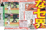 掛布、桑田ら緊急提言！「セの緻密な野球に戻れ。剛のパを追うな」