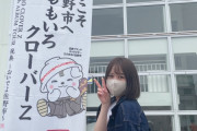 SKE48福士奈央、ももクロ祝典ツアー #おいでよ佐野市 でスペシャルトークショーを開催！