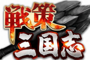 【悲報】人気ソシャゲ「ｱ！壊れたァ！サーバー壊れたァ！」→サービス終了ｗｗｗｗ