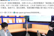 【中国国営すかし】立憲民主党の公式HP、大林ミカ氏との対談記事が見られなくなってると話題に 一体なぜ…