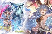 【グラブル】光フェリ最終性能公開の反応 開幕奥義ゲージやサポアビ一新が中々良さげ、変わらず長めのアビCTとショート据置が懸念点