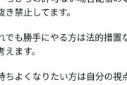 【悲報】人気VTuber、『切り抜き動画』にお気持ち表明。法的措置なども考えている模様ｗｗｗｗ