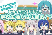 エイプリルフール企画！「プロセカ」エイプリルフール限定のIFストーリー、書き下ろし楽曲追加