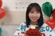 【日向坂46】さらっと7th情報お漏らしもw 上村ひなの、おひさまに把握を促す！