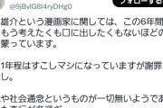 【悲報】ワンパンマン村田さん、騒音トラブルを起こしていた模様・・・下の住人「6年間迷惑を蒙っている、謝罪も一切なし」