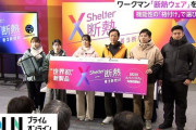 【ワークマン】これぞ究極の機能性！着る断熱材「X Shelter」が釣り、アウトドア、通勤を変える