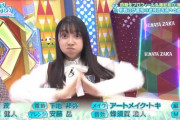 【日向坂46】きらりちゃん何やってんだｗｗｗｗｗｗｗｗｗ
