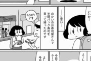 【悲報】この漫画の女さん、大好きだったラーメン屋に行けなくなり咽び泣く…