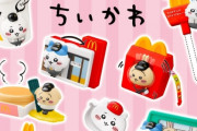 【悲報】マックのちいかわグッズ欲しさにハンバーガーをそのまま捨てる日本人が続出…