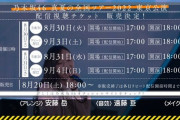 【乃木坂46】生配信がない全ツ2022東京公演1日目、地上波で生中継する可能性が濃厚に！！！！！！