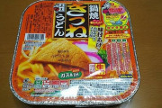 スーパーによくあるこのうどんwww