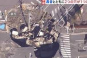 【画像】道路陥没のトラック運転手、様子がおかしい