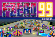 F-ZERO 99、普通に面白い