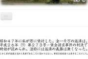 【速報】玉澤徳一郎・元農水相が銃撃される　容疑者の身柄確保