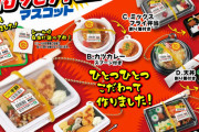 スーパーの「半額･特売弁当」がガチャフィギュアになった！「ざ・スーパーの特売弁当マスコット」