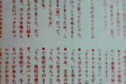 小山田圭吾「ガイジにウ●コ食わせてバックドロップした」→炎上　東浩紀「ネットリンチすんな」