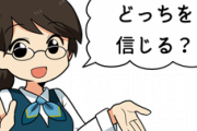 会社の後輩と喧嘩したんだがどっちが悪いか判断してくれ