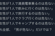 【危ない】Twitter女さん、男に対して正論を吐きみごと7万いいよね
